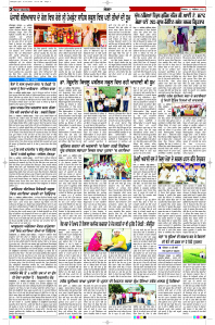 Latest Punjabi Newspaper | Punjabi News Rozana Spokesman Epaper
