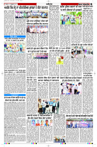 Latest Punjabi Newspaper | Punjabi News Rozana Spokesman Epaper