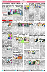 Latest Punjabi Newspaper | Punjabi News Rozana Spokesman Epaper