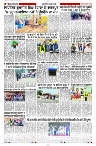 Latest Punjabi Newspaper | Punjabi News Rozana Spokesman Epaper