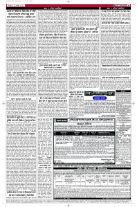 Latest Punjabi Newspaper | Punjabi News Rozana Spokesman Epaper