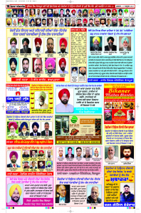 Latest Punjabi Newspaper | Punjabi News Rozana Spokesman Epaper