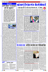 Latest Punjabi Newspaper | Punjabi News Rozana Spokesman Epaper