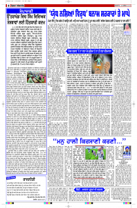 Epaper Rozana Spokesman