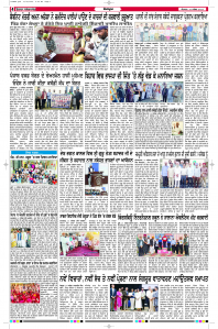 Latest Punjabi Newspaper | Punjabi News Rozana Spokesman Epaper