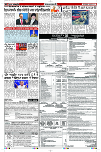 Epaper Rozana Spokesman