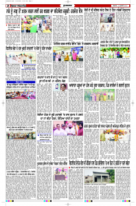 Latest Punjabi Newspaper | Punjabi News Rozana Spokesman Epaper