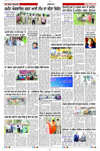 Latest Punjabi Newspaper | Punjabi News Rozana Spokesman Epaper