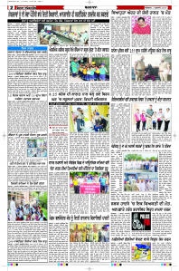 Latest Punjabi Newspaper | Punjabi News Rozana Spokesman Epaper