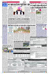 Latest Punjabi Newspaper | Punjabi News Rozana Spokesman Epaper