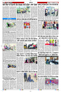 Latest Punjabi Newspaper | Punjabi News Rozana Spokesman Epaper