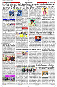 Latest Punjabi Newspaper | Punjabi News Rozana Spokesman Epaper