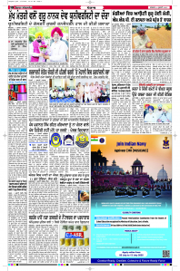 Latest Punjabi Newspaper | Punjabi News Rozana Spokesman Epaper