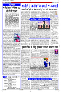Latest Punjabi Newspaper | Punjabi News Rozana Spokesman Epaper