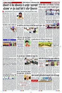 Latest Punjabi Newspaper | Punjabi News Rozana Spokesman Epaper