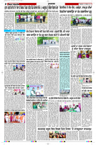 Epaper Rozana Spokesman