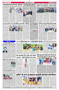 Latest Punjabi Newspaper | Punjabi News Rozana Spokesman Epaper