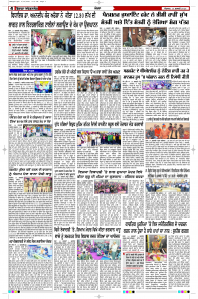 Latest Punjabi Newspaper | Punjabi News Rozana Spokesman Epaper