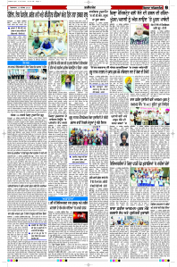 Latest Punjabi Newspaper | Punjabi News Rozana Spokesman Epaper
