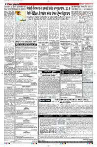 Latest Punjabi Newspaper | Punjabi News Rozana Spokesman Epaper