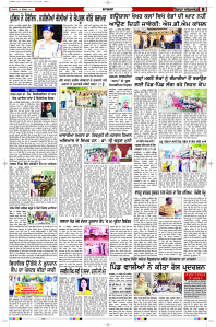 Latest Punjabi Newspaper | Punjabi News Rozana Spokesman Epaper
