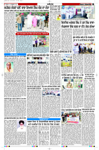 Latest Punjabi Newspaper | Punjabi News Rozana Spokesman Epaper