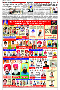 Latest Punjabi Newspaper | Punjabi News Rozana Spokesman Epaper