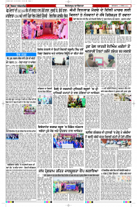 Latest Punjabi Newspaper | Punjabi News Rozana Spokesman Epaper