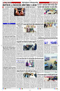 Latest Punjabi Newspaper | Punjabi News Rozana Spokesman Epaper