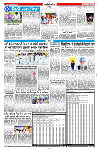 Latest Punjabi Newspaper | Punjabi News Rozana Spokesman Epaper