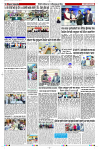 Latest Punjabi Newspaper | Punjabi News Rozana Spokesman Epaper