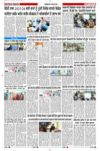 Latest Punjabi Newspaper | Punjabi News Rozana Spokesman Epaper