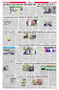 Latest Punjabi Newspaper | Punjabi News Rozana Spokesman Epaper