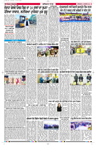 Latest Punjabi Newspaper | Punjabi News Rozana Spokesman Epaper