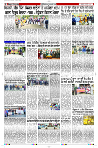 Latest Punjabi Newspaper | Punjabi News Rozana Spokesman Epaper