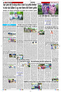 Epaper Rozana Spokesman