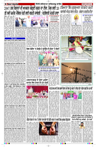 Latest Punjabi Newspaper | Punjabi News Rozana Spokesman Epaper