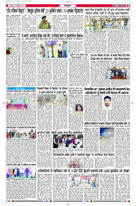 Latest Punjabi Newspaper | Punjabi News Rozana Spokesman Epaper