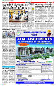 Latest Punjabi Newspaper | Punjabi News Rozana Spokesman Epaper
