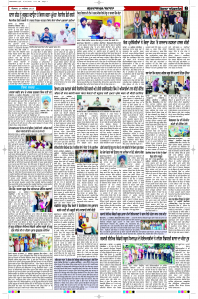 Latest Punjabi Newspaper | Punjabi News Rozana Spokesman Epaper