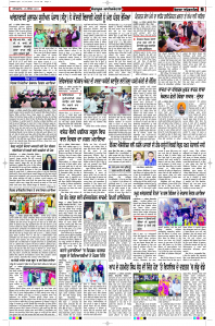 Latest Punjabi Newspaper | Punjabi News Rozana Spokesman Epaper