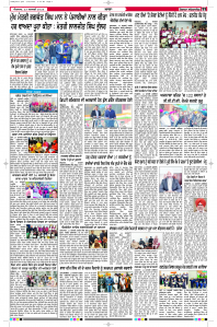 Latest Punjabi Newspaper | Punjabi News Rozana Spokesman Epaper