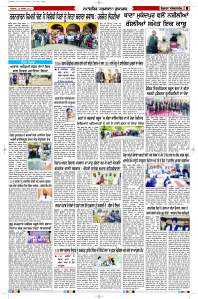 Latest Punjabi Newspaper | Punjabi News Rozana Spokesman Epaper