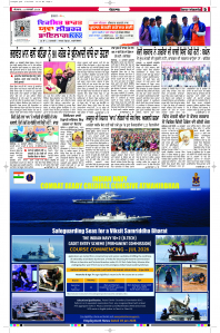 Latest Punjabi Newspaper | Punjabi News Rozana Spokesman Epaper