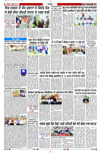 Latest Punjabi Newspaper | Punjabi News Rozana Spokesman Epaper