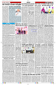 Latest Punjabi Newspaper | Punjabi News Rozana Spokesman Epaper