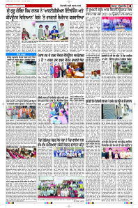 Latest Punjabi Newspaper | Punjabi News Rozana Spokesman Epaper