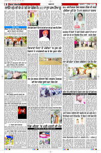 Latest Punjabi Newspaper | Punjabi News Rozana Spokesman Epaper