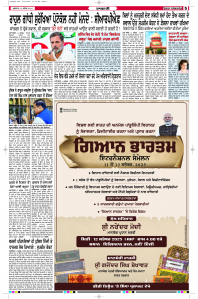 Epaper Rozana Spokesman