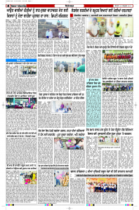 Latest Punjabi Newspaper | Punjabi News Rozana Spokesman Epaper